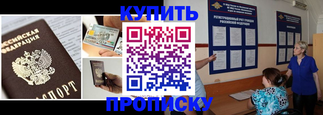 временная регистрация госуслуги в Борисоглебске