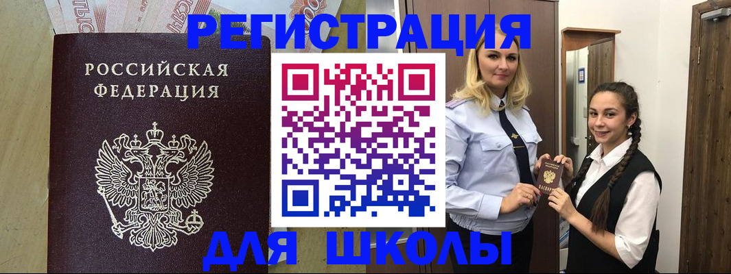 прописка в квартире в Борисоглебске