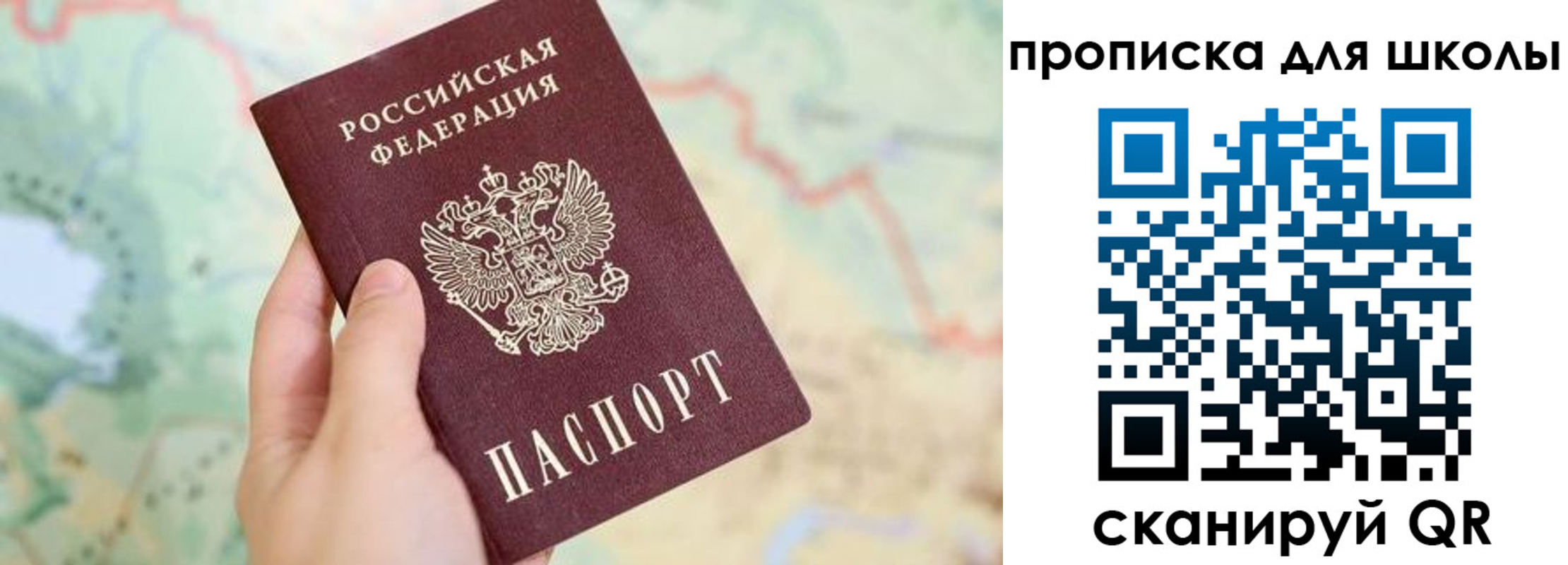 прописка в Борисоглебске