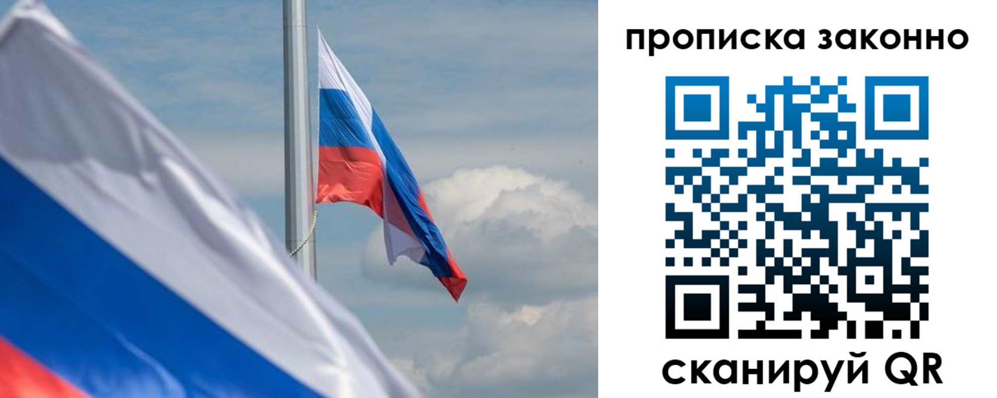 временная регистрация законно в Борисоглебске