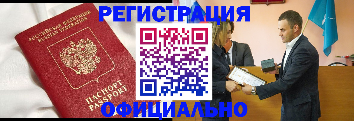 прописка от собственника в Борисоглебске