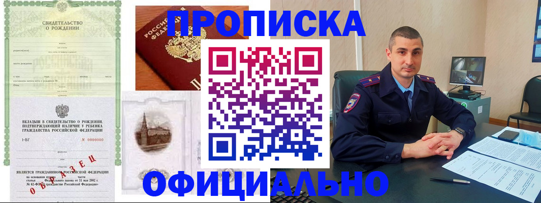 прописка иностранных граждан в Борисоглебске