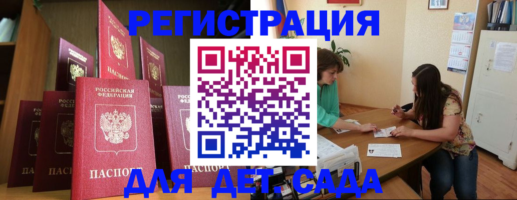 прописка поиск в Борисоглебске