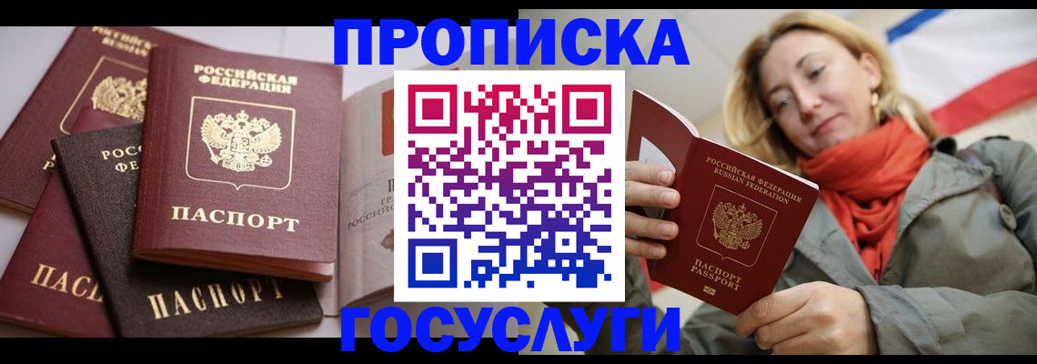 временная регистрация законно в Борисоглебске