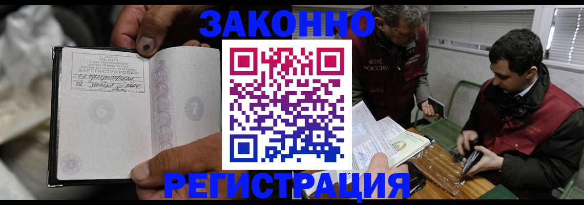 где прописаться в Борисоглебске