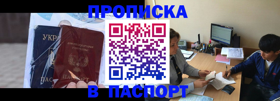 прописка ребенка в Борисоглебске