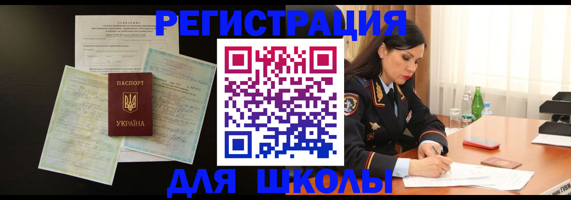 временная прописка в Борисоглебске