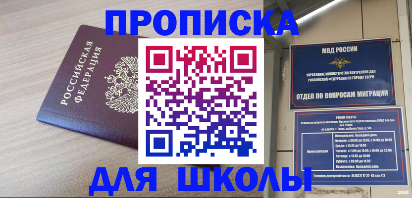 временная регистрация законно в Борисоглебске