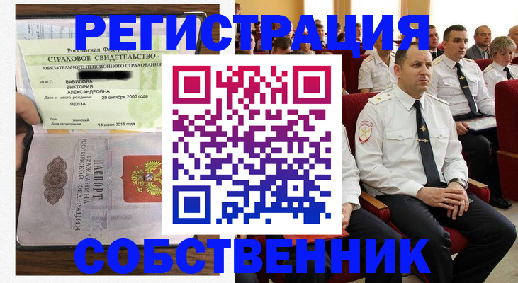 пропишу в квартире в Борисоглебске
