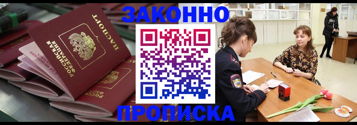 найти адрес прописки в Борисоглебске