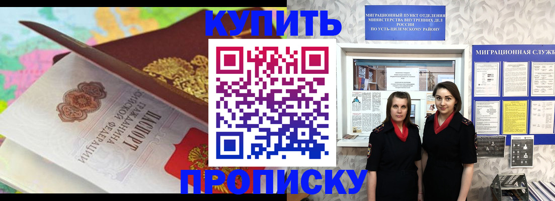 прописка регистрация в Борисоглебске